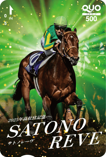 有馬記念キャンペーン その背中に、今年を託す。 | JRA