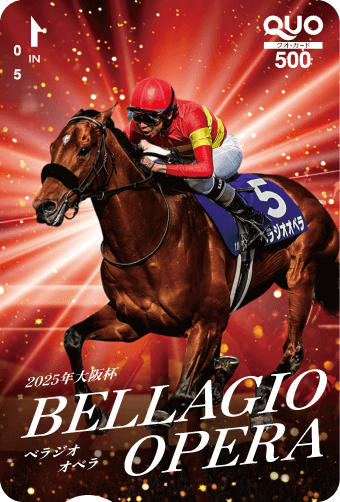 有馬記念キャンペーン その背中に、今年を託す。 | JRA