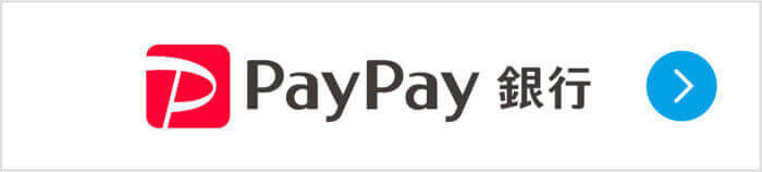 paypay銀行
