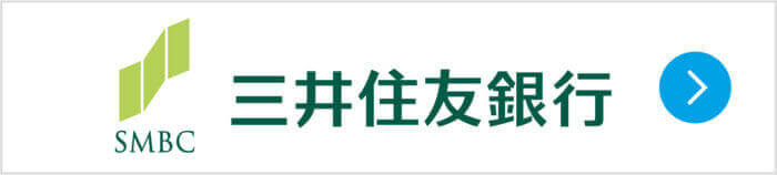 三井住友銀行
