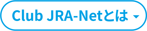 Club JRA-Netとは