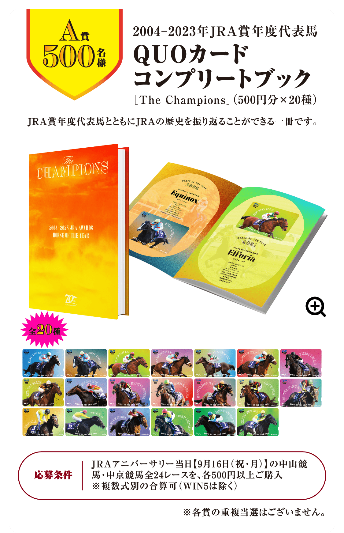 A賞