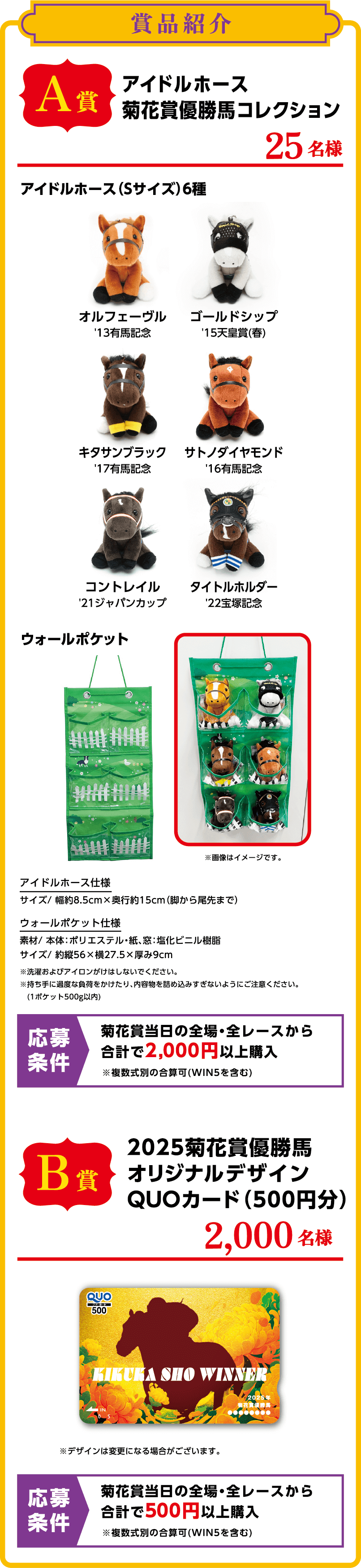JRA応募抽選限定品 JRA応募抽選限定品 JRA日本ダービーキャンペーン | JRA