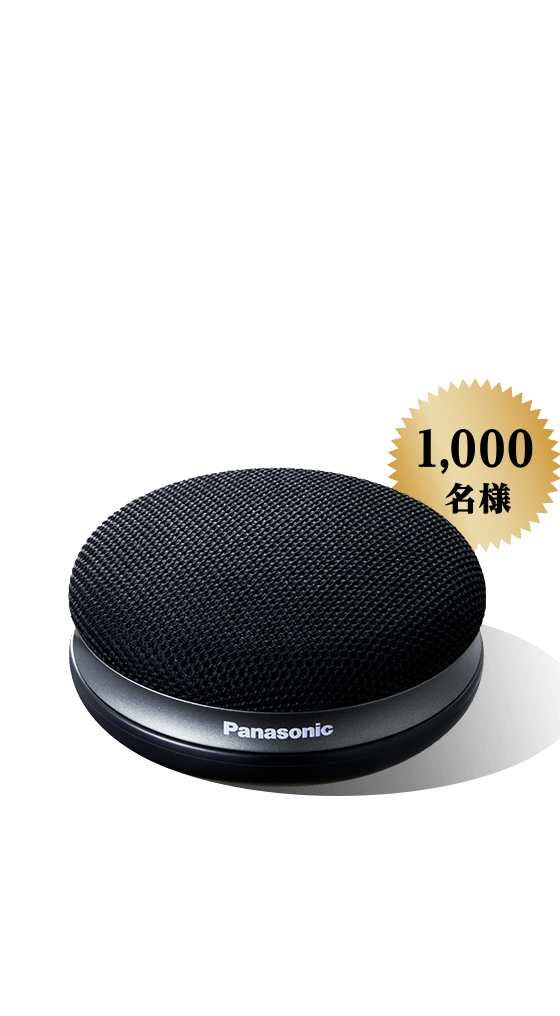 パナソニック ポータブルワイヤレス スピーカーシステム SC-MC30-K ブラック オリジナルステッカー付 1000名様 対象レース:5月19日 日曜日 東京11R オークス 5月26日 日曜日 東京11R 日本ダービー