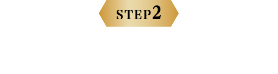STEP2 JRA電話・インターネット投票で、対象のレースを各500円以上ご購入。