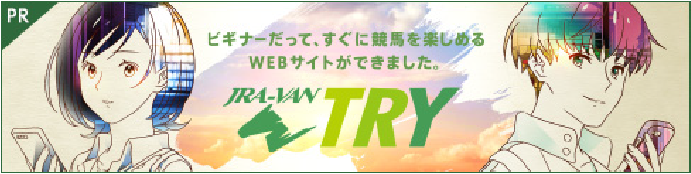 JRA-VAN TRY