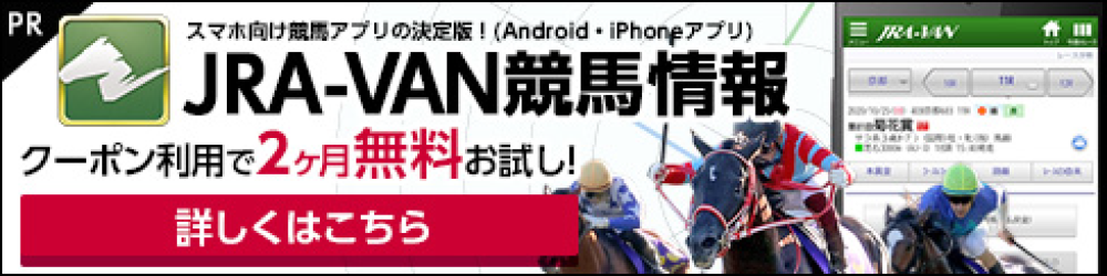 JRA-VAN���n���