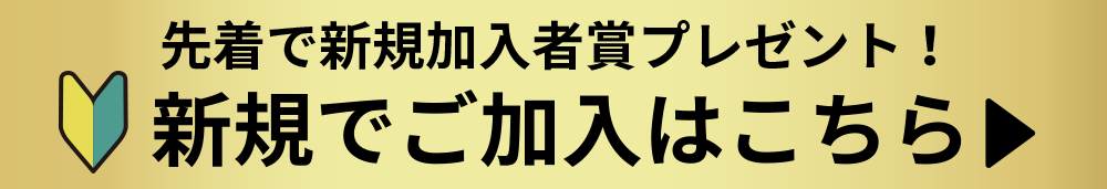 �V�K�����͂�����