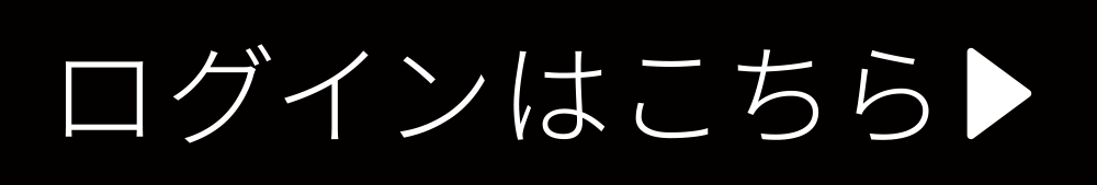 ���O�C���͂�����