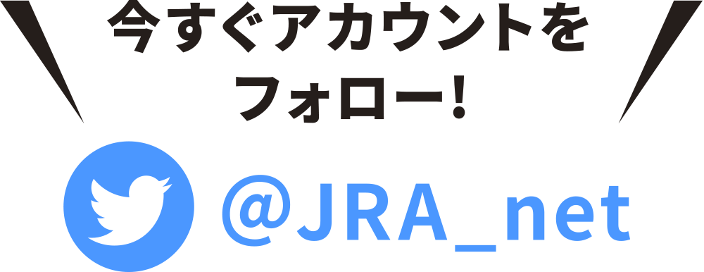 �������A�J�E���g���t�H���[�I�I@JRA_net
