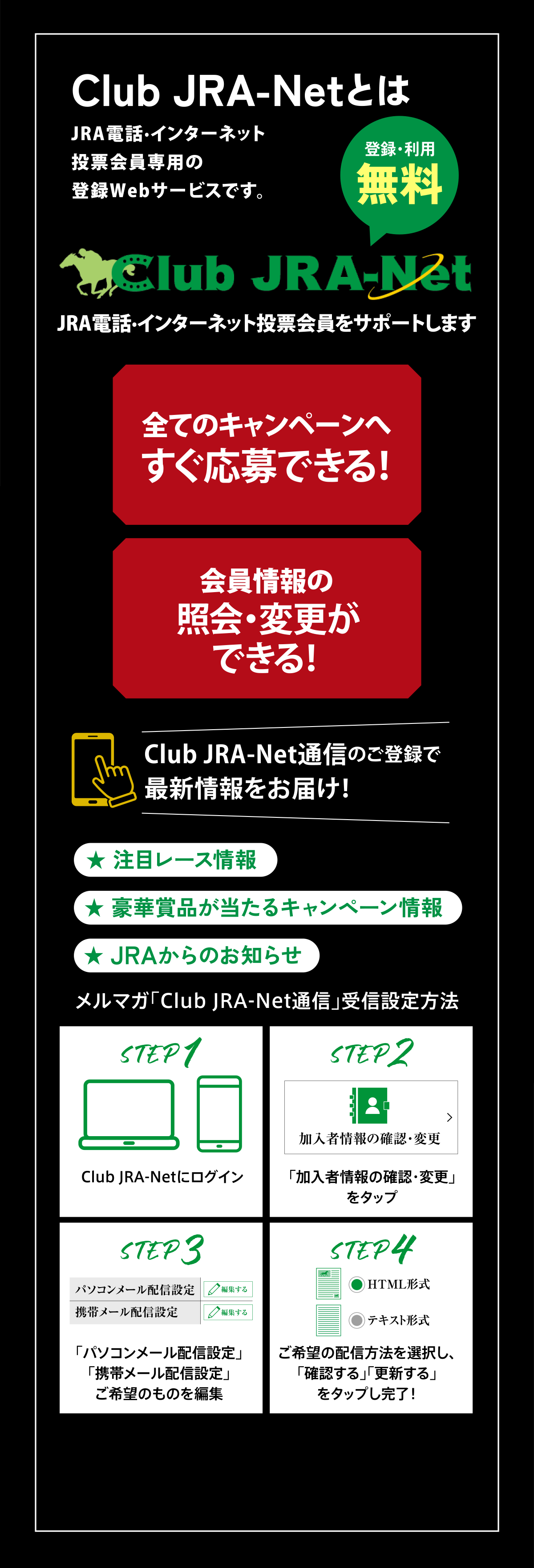 
Club JRA-NetƂ
JRAdbEC^[lbg[p̓o^WebT[rXłB
o^Ep
JRAdbEC^[lbg[T|[g܂

SẴLy[ւłI
̏ƉEύXłI

Club JRA-NetʐM̂o^ōŐV͂I
ڃ[X
؏ܕiLy[
JRÂm点

}KuClub JRA-NetʐMvMݒ@
STEP 1
Club JRA-NetɃOC
STEP 2
ҏ̊mFEύX
uҏ̊mFEύXvNbN
STEP 3
up\R[zMݒv
ugу[zMݒv
]̂̂ҏW
STEP 4
]̔zM@IAumFvuXVvNbNI
