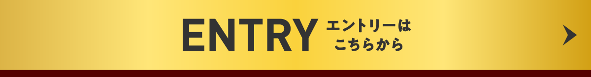 �G���g���[�͂����� ENTRY