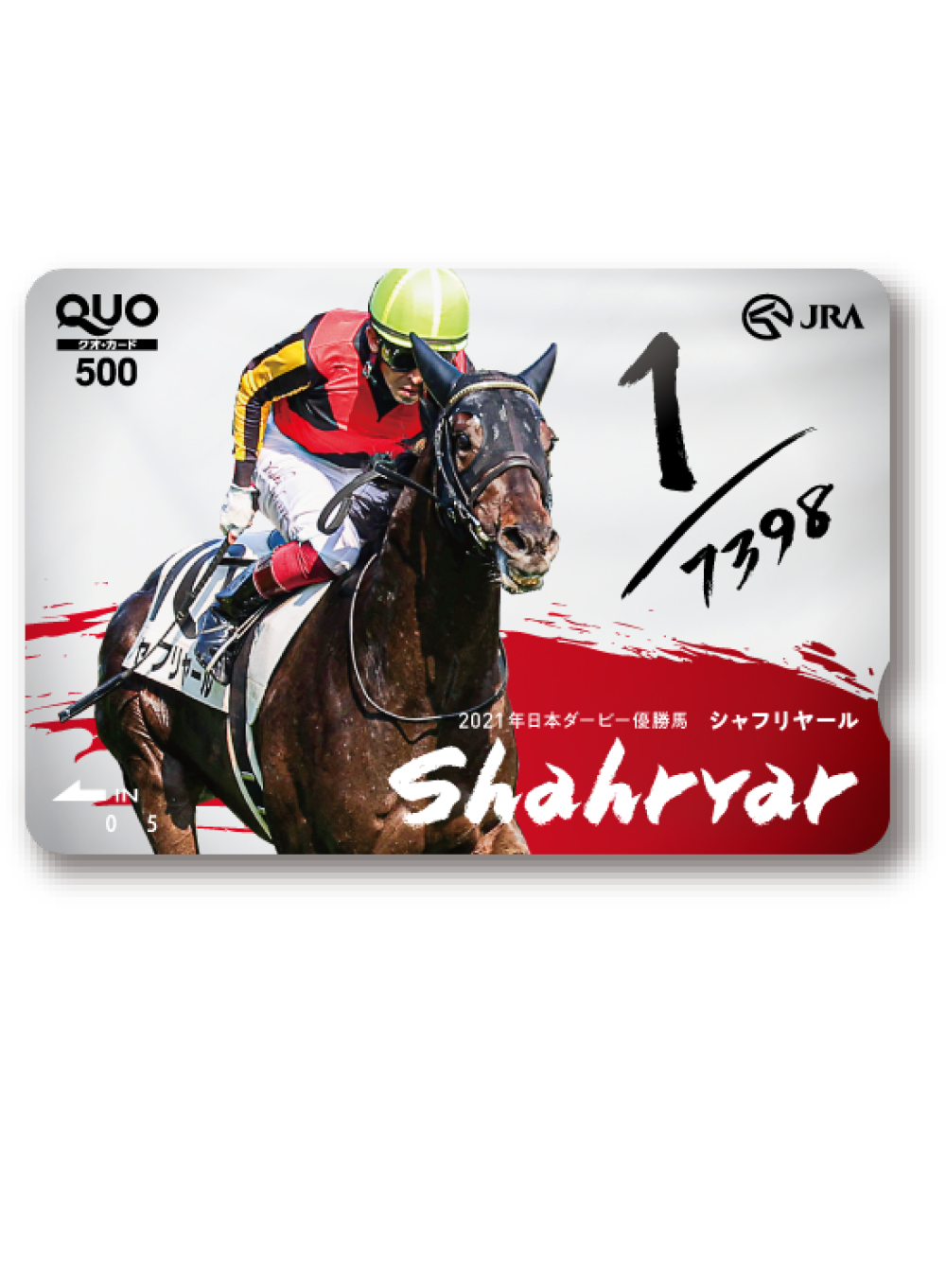 JRA日本ダービーキャンペーン | JRA