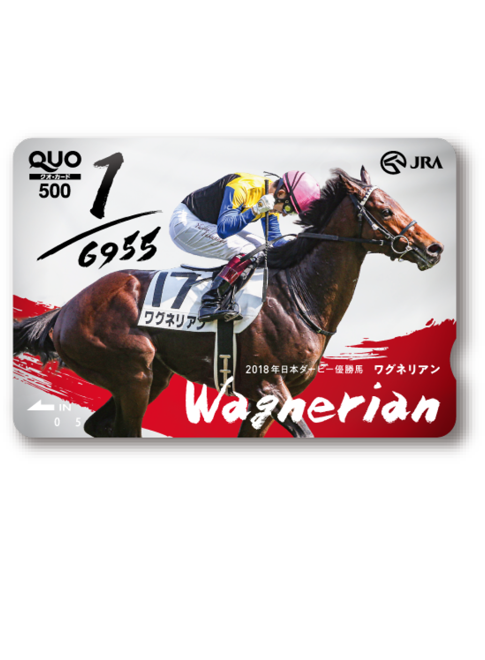 JRA日本ダービーキャンペーン | JRA