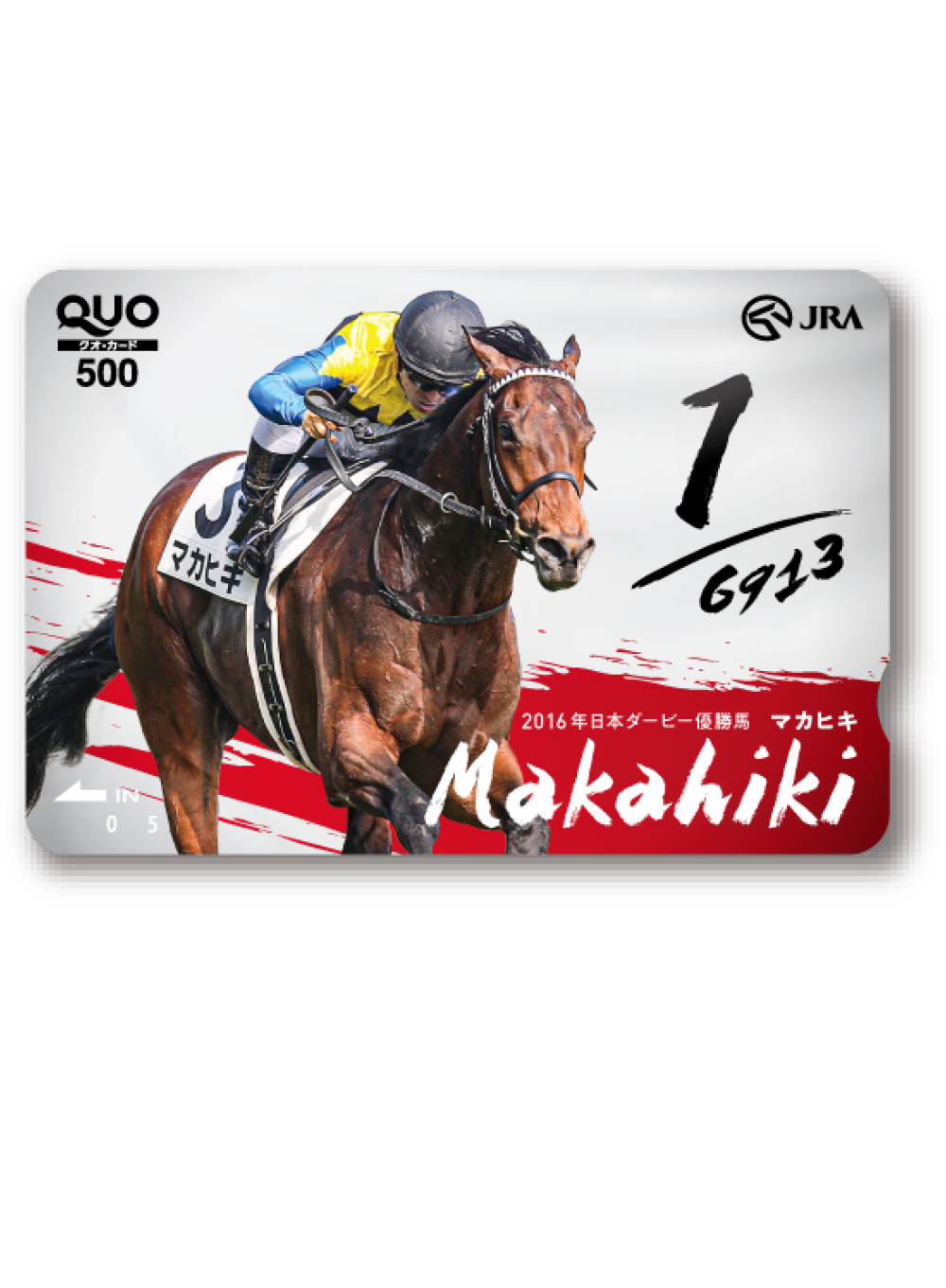 ���� ��9���[�X 2016�N ���{�_�[�r�[�D���n�@ �}�J�q�L