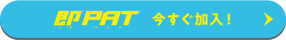 ��PAT �����������I