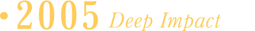 2005 Deep Impact