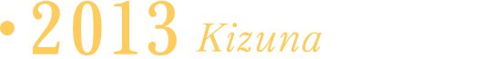 2013 Kizuna