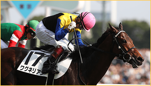 2018年度 優勝馬 ワグネリアン