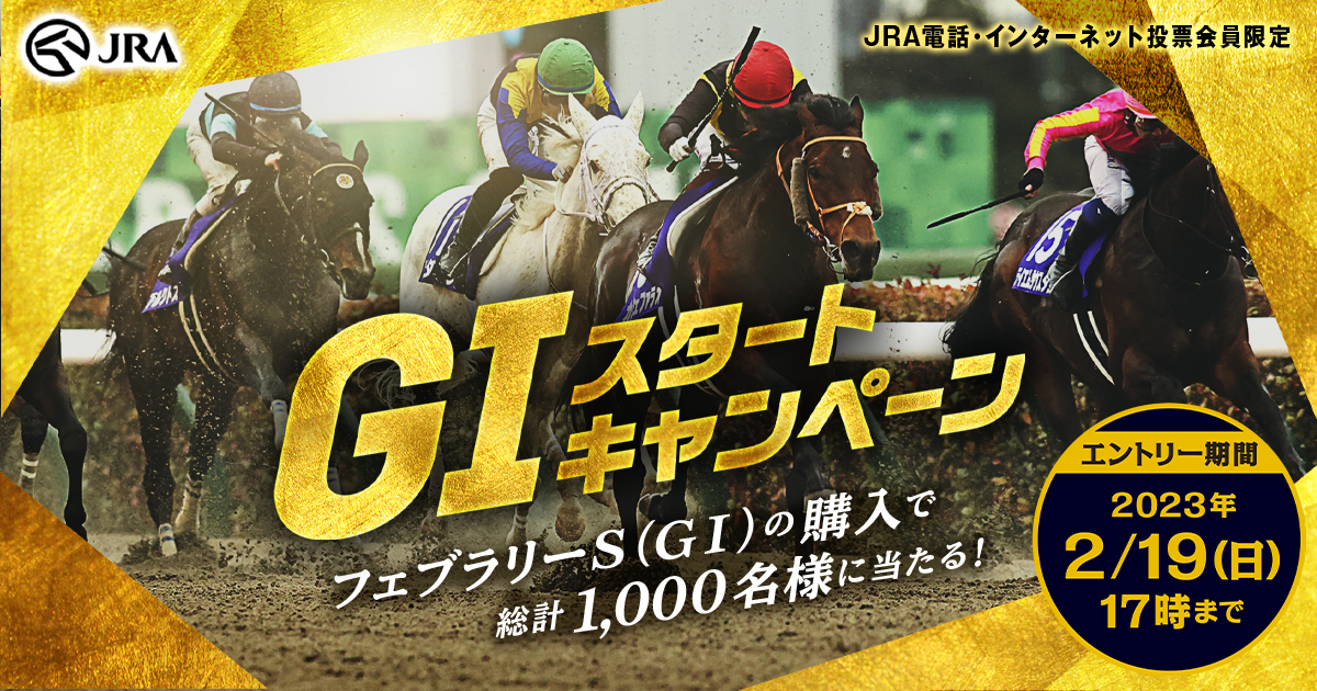 競馬 ☆秋華賞 オリジナルアクリルスタンド☆ JRA キャンペーン - 模型 