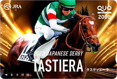 タスティエーラ