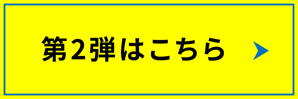 夏競馬トリプルチャンス | JRA