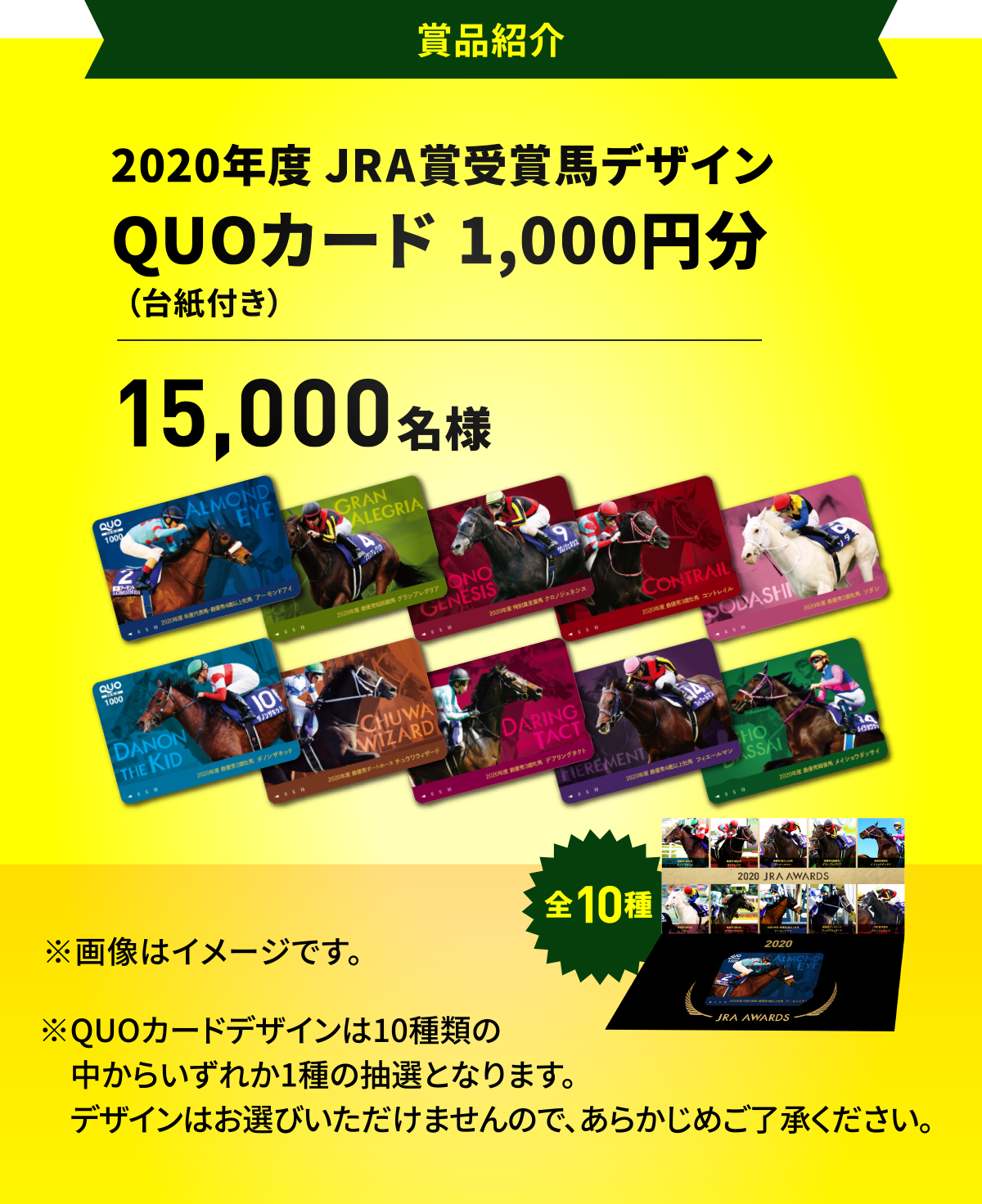 夏競馬トリプルチャンス | JRA