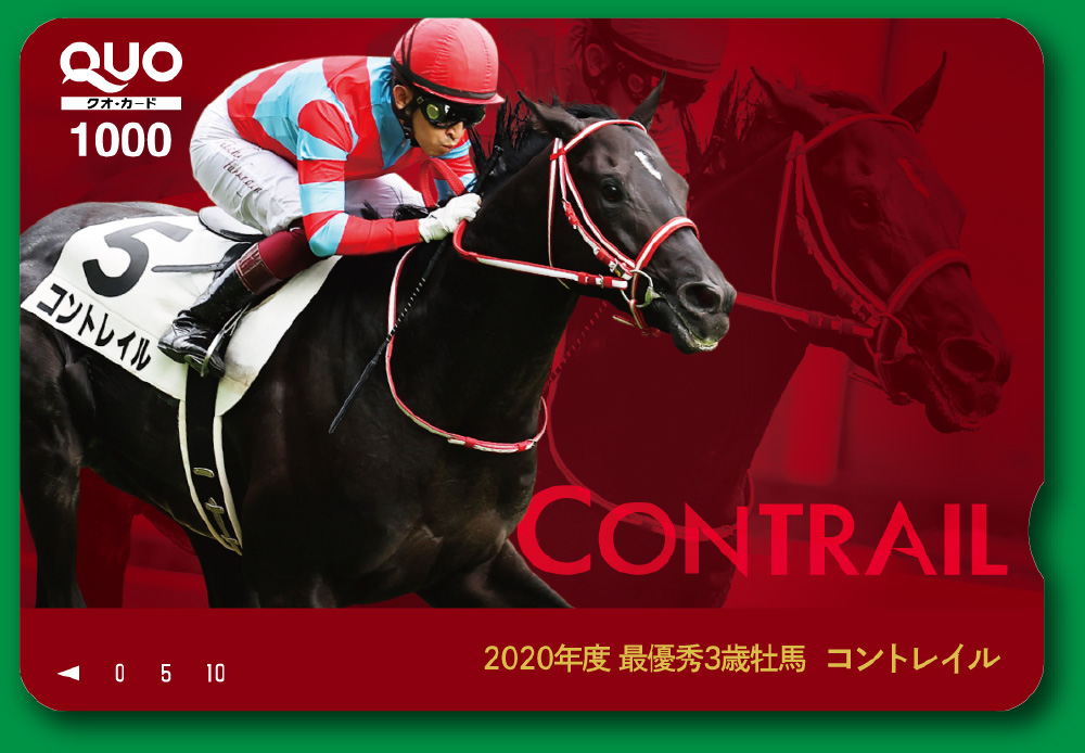 夏競馬トリプルチャンス | JRA