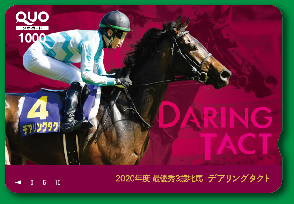 公式直営通販サイト 【非売品】JRA 夏競馬トリプルチャンス第3弾