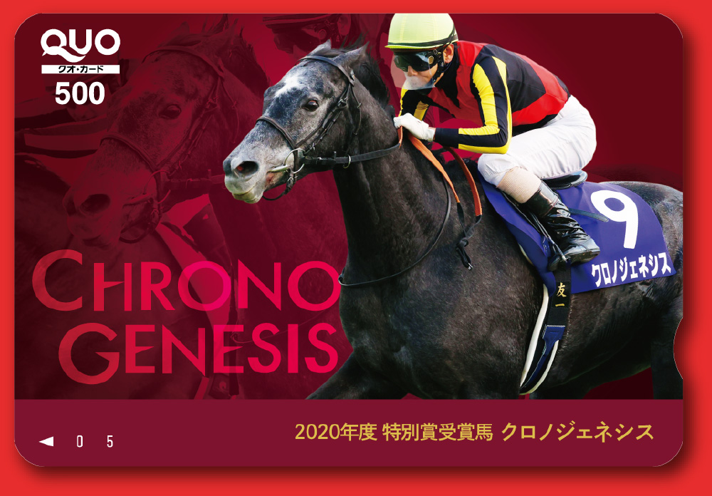 夏競馬トリプルチャンス | JRA