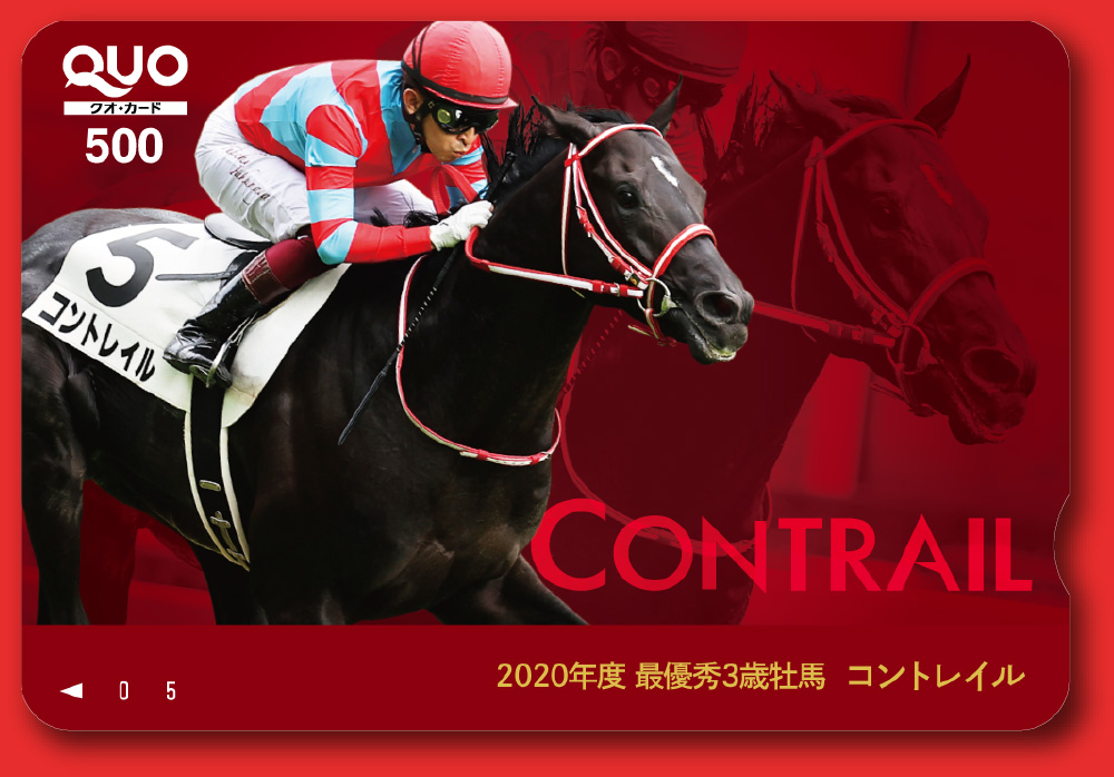 夏競馬トリプルチャンス | JRA