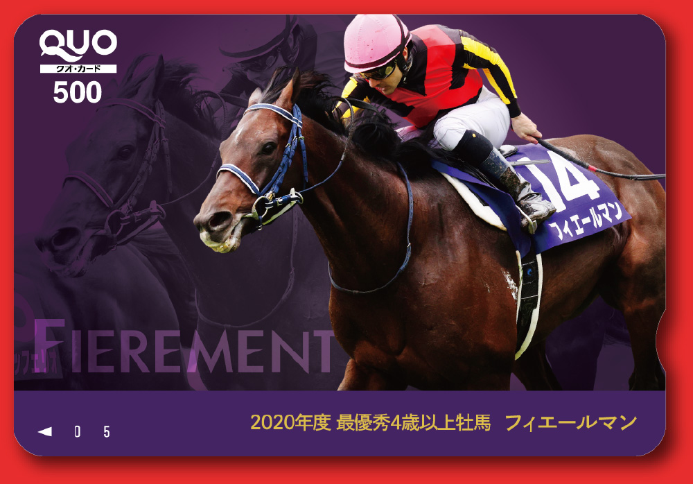 夏競馬トリプルチャンス | JRA