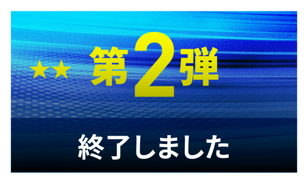 夏競馬トリプルチャンス | JRA